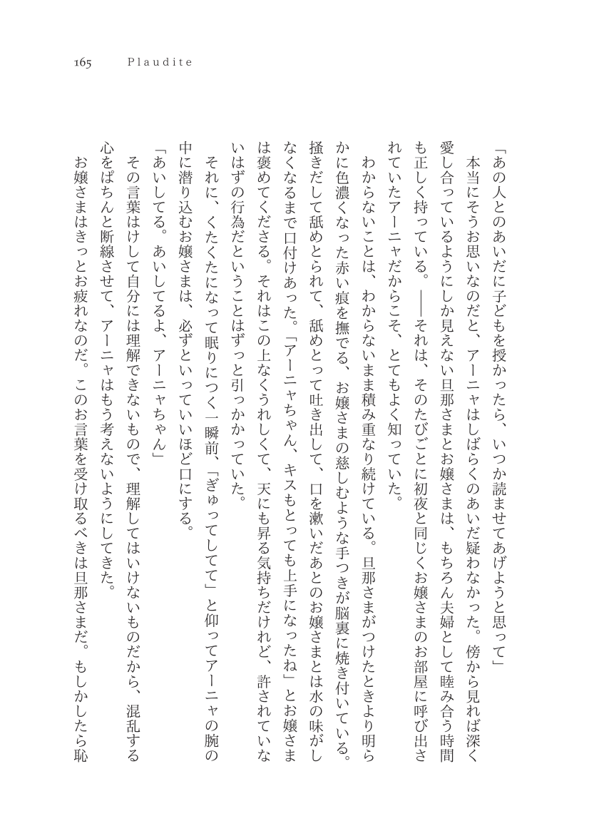 Plaudite 이미지 번호 166