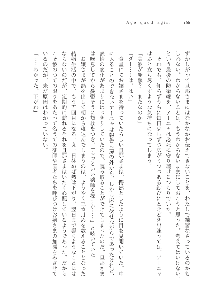 Plaudite 이미지 번호 167