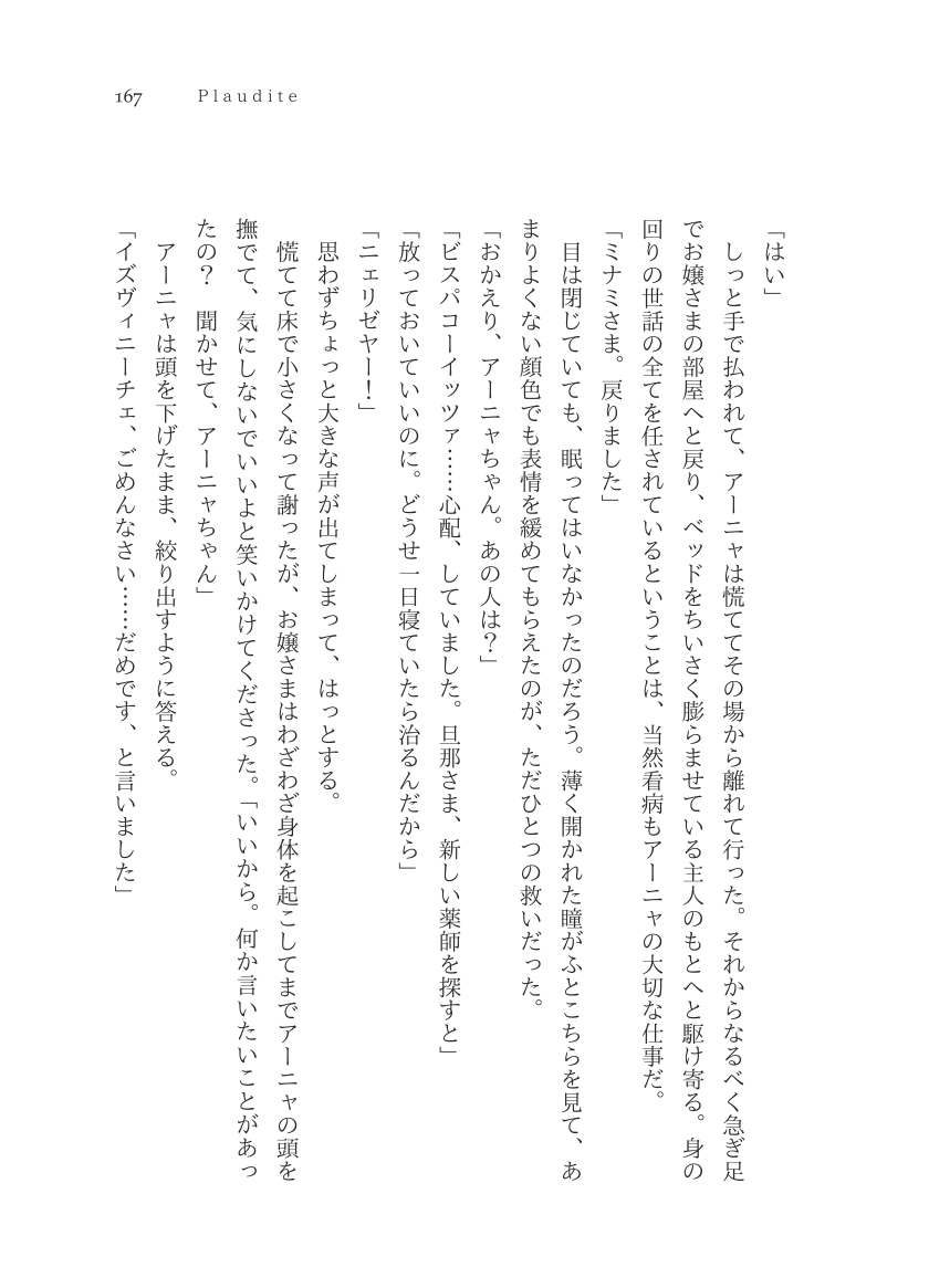 Plaudite 이미지 번호 168