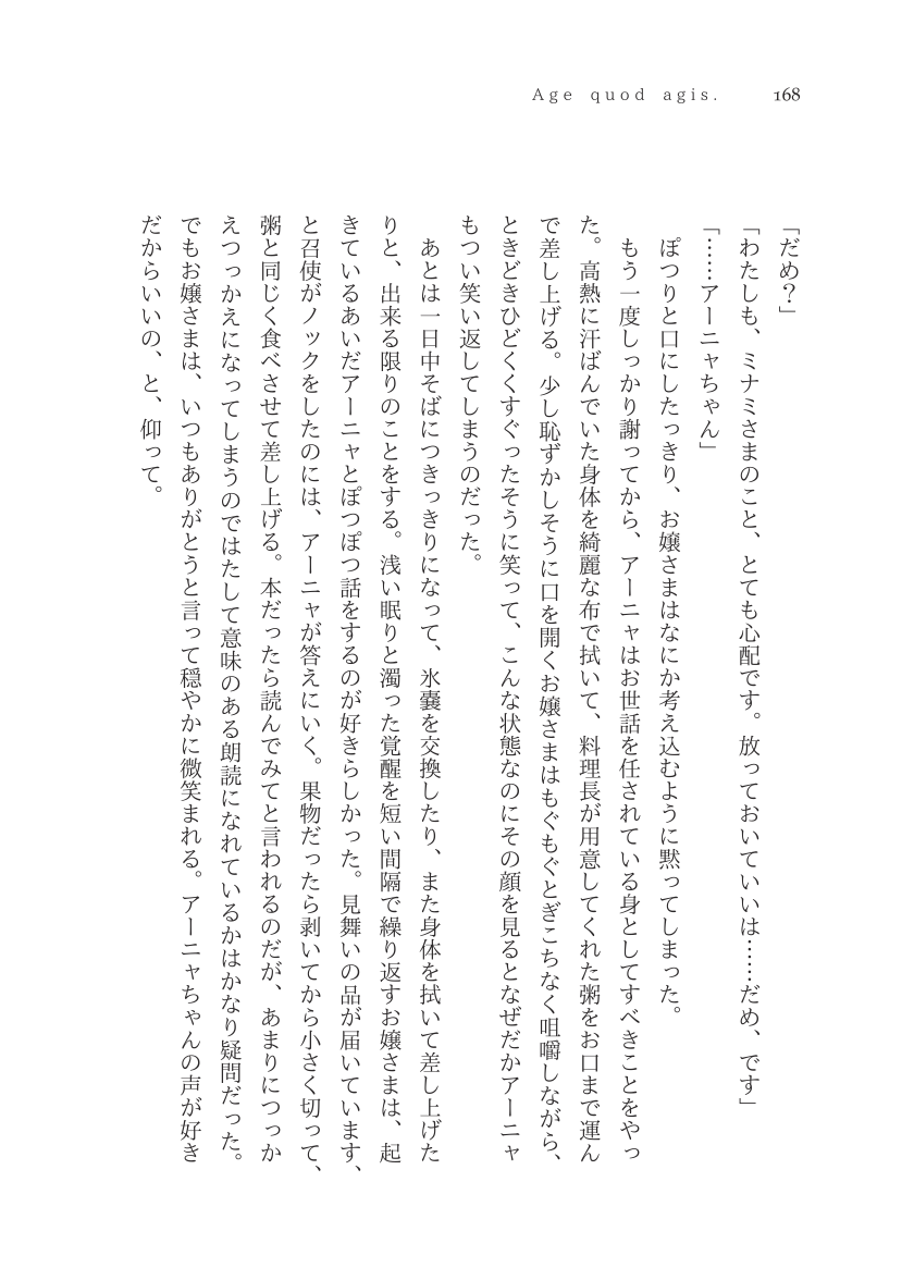 Plaudite 이미지 번호 169