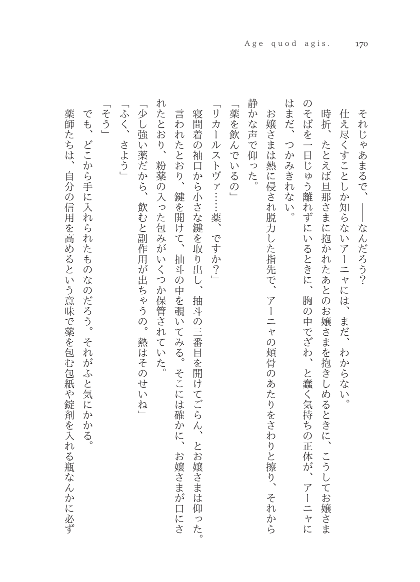 Plaudite 이미지 번호 171