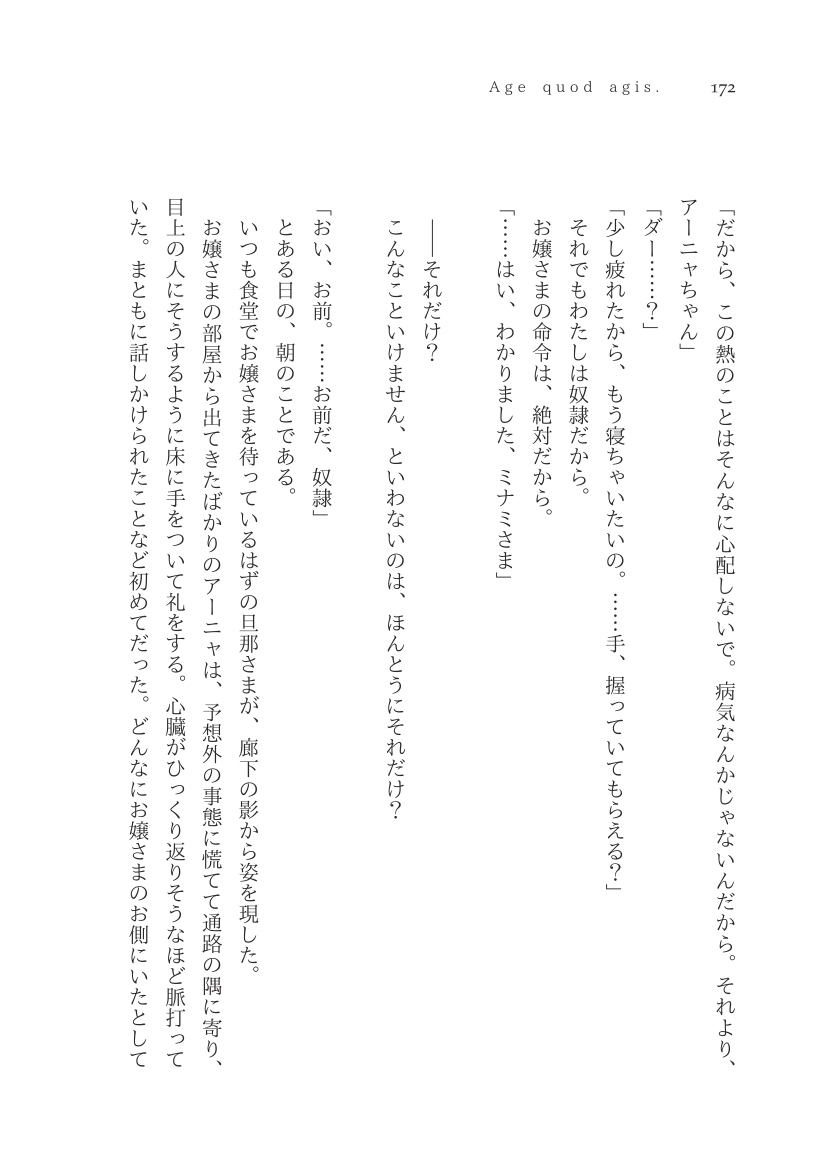 Plaudite 이미지 번호 173