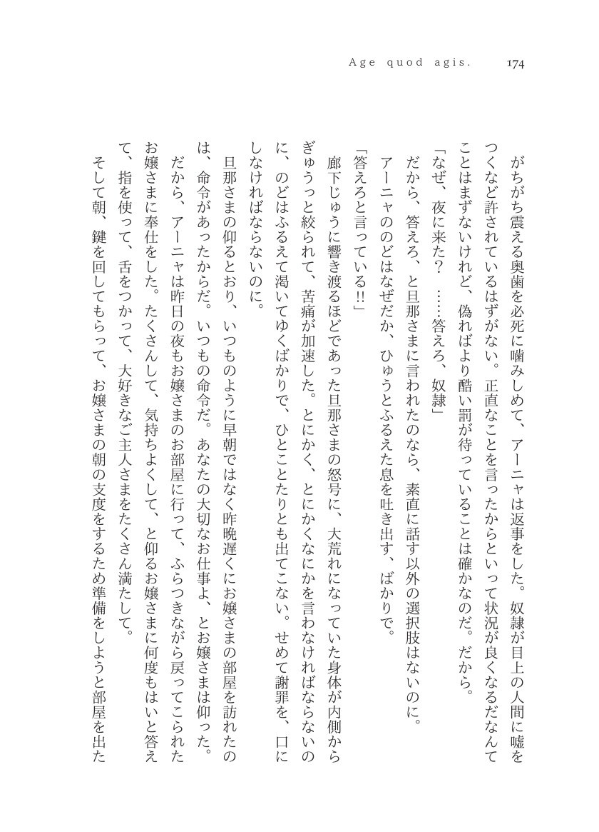 Plaudite 이미지 번호 175