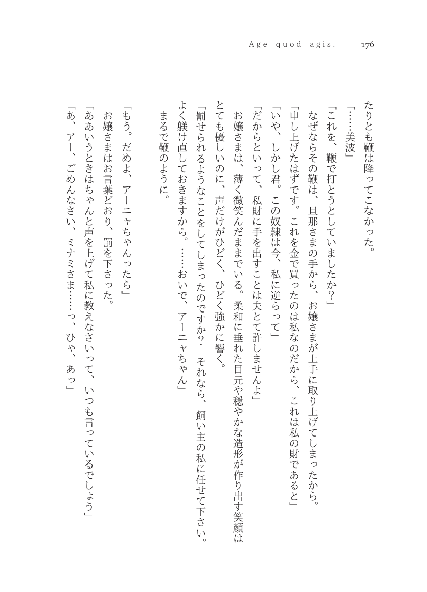 Plaudite 이미지 번호 177