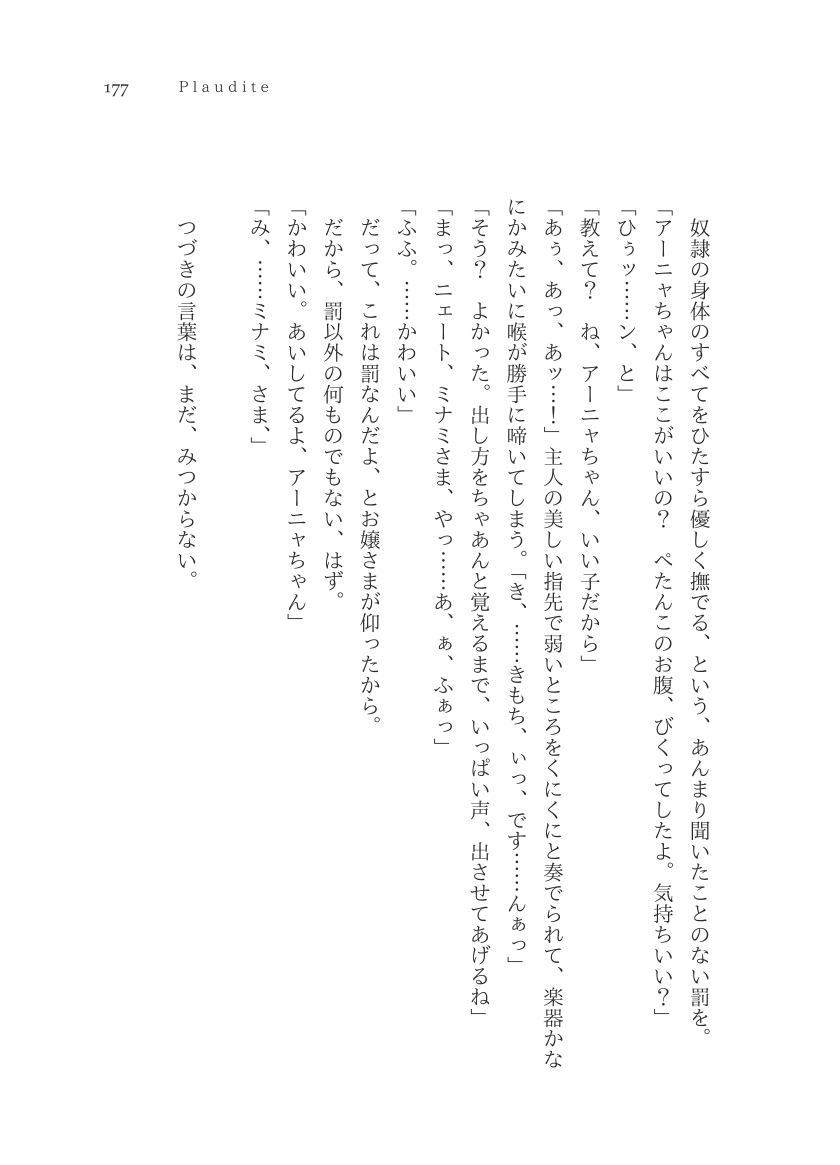 Plaudite 이미지 번호 178