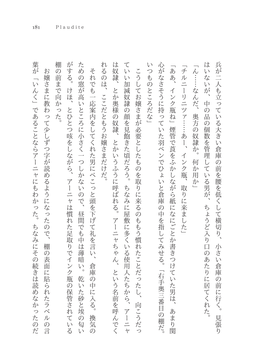 Plaudite 이미지 번호 182