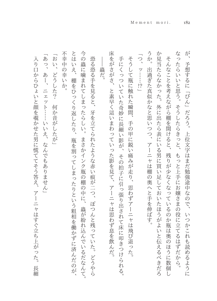 Plaudite 이미지 번호 183