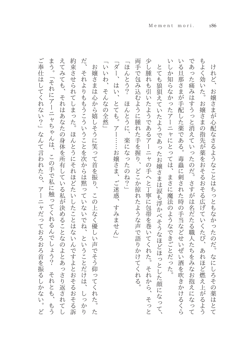 Plaudite 이미지 번호 187