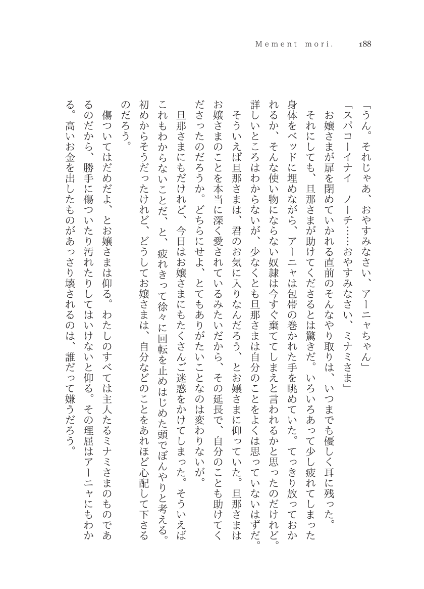 Plaudite 이미지 번호 189