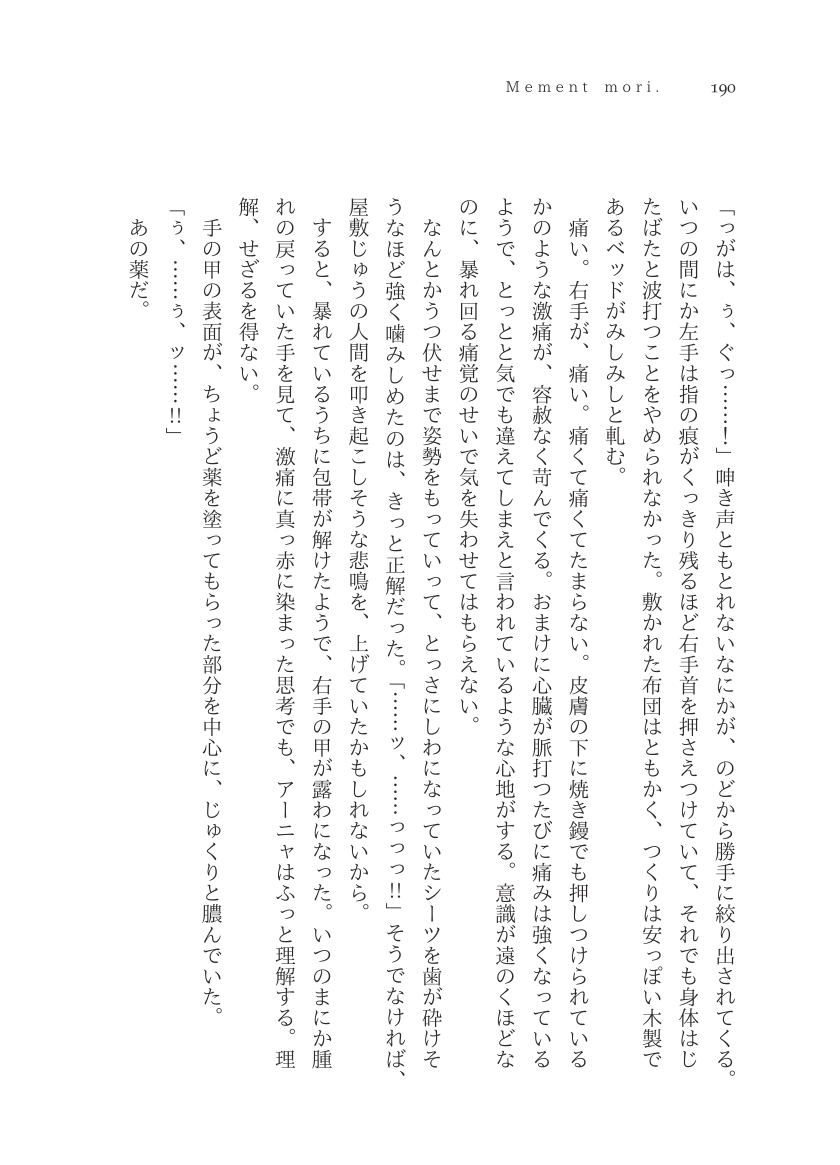 Plaudite 이미지 번호 191