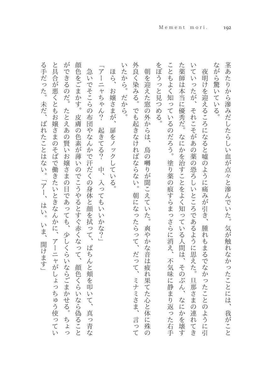 Plaudite 이미지 번호 193