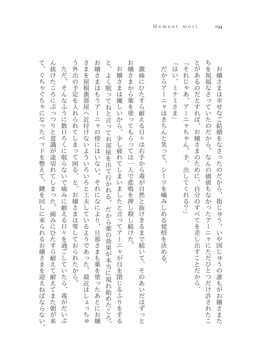 Plaudite 이미지 번호 195