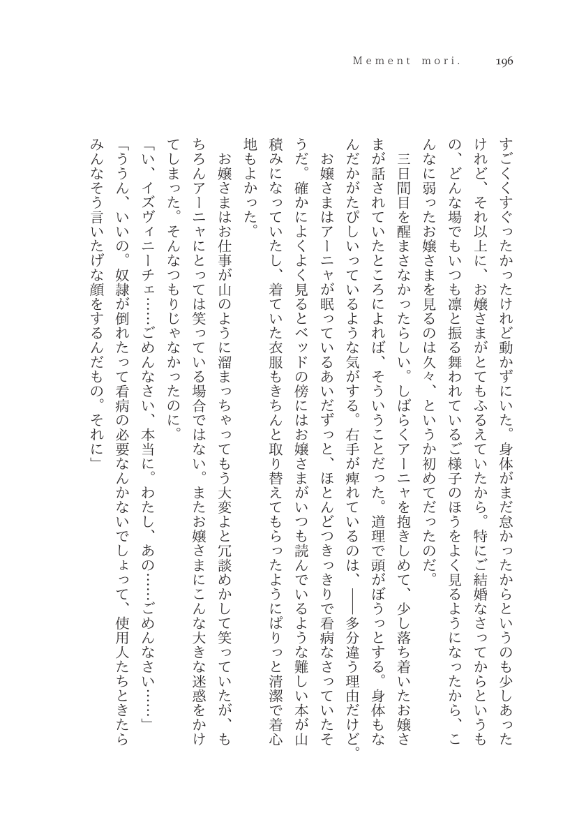 Plaudite 이미지 번호 197