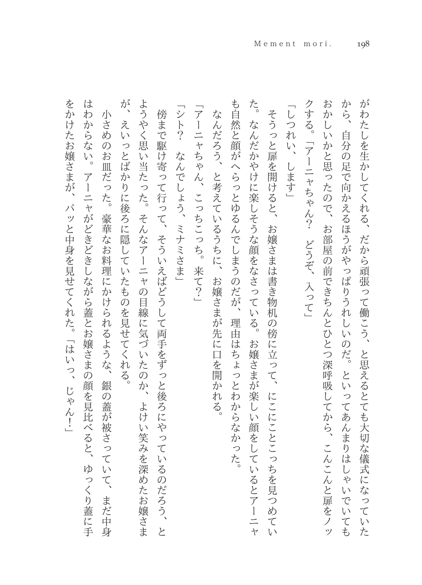 Plaudite 이미지 번호 199