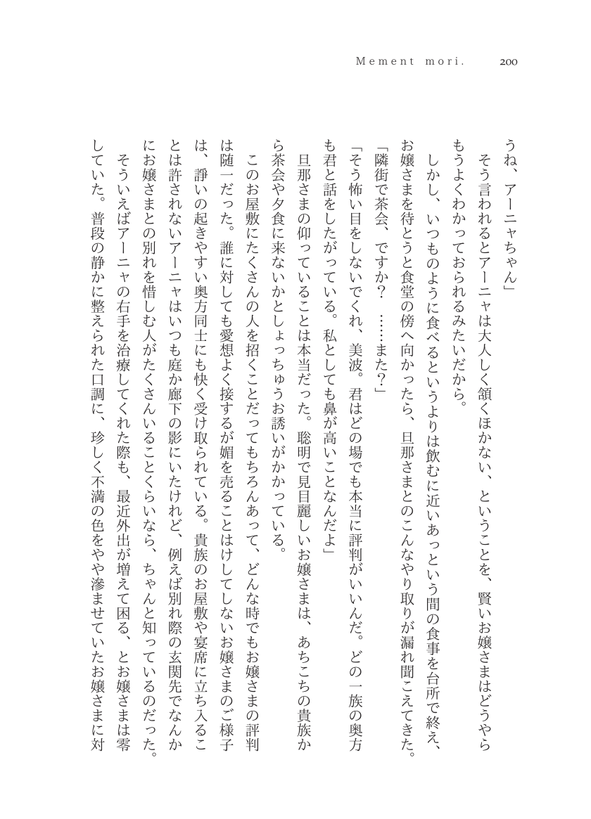 Plaudite 이미지 번호 201