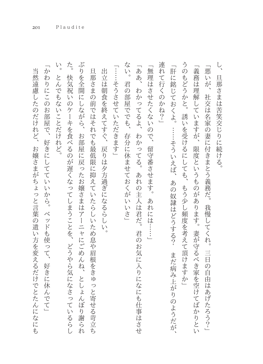 Plaudite 이미지 번호 202