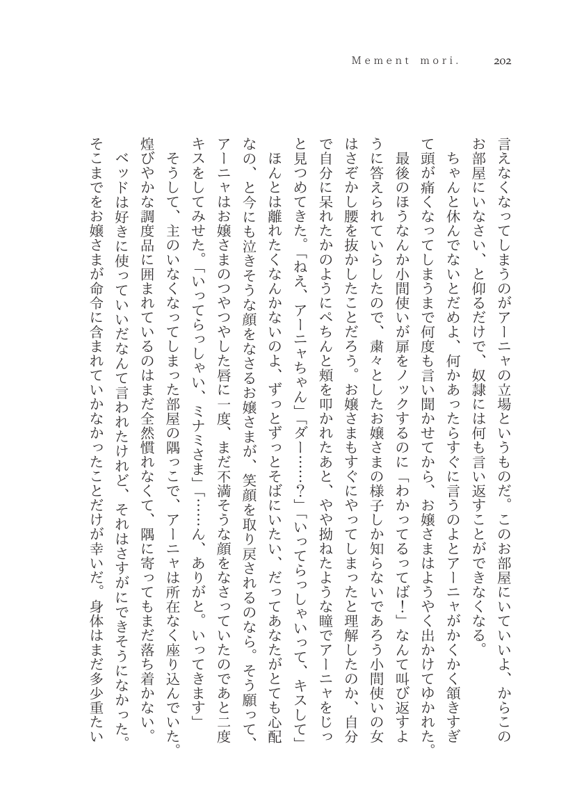 Plaudite 이미지 번호 203