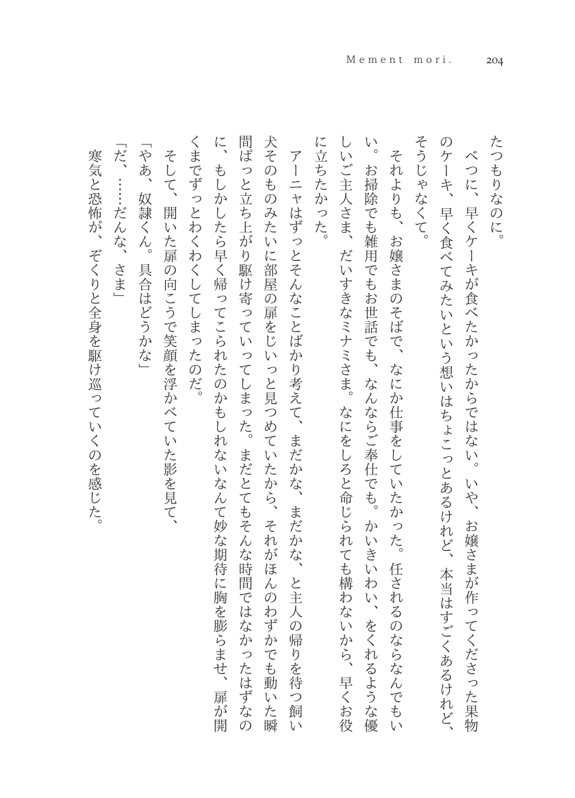 Plaudite 이미지 번호 205