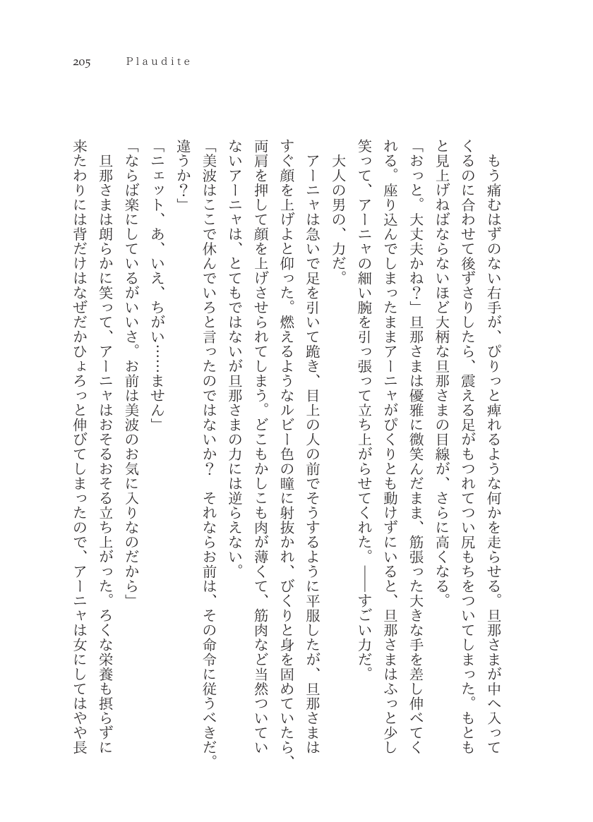 Plaudite 이미지 번호 206