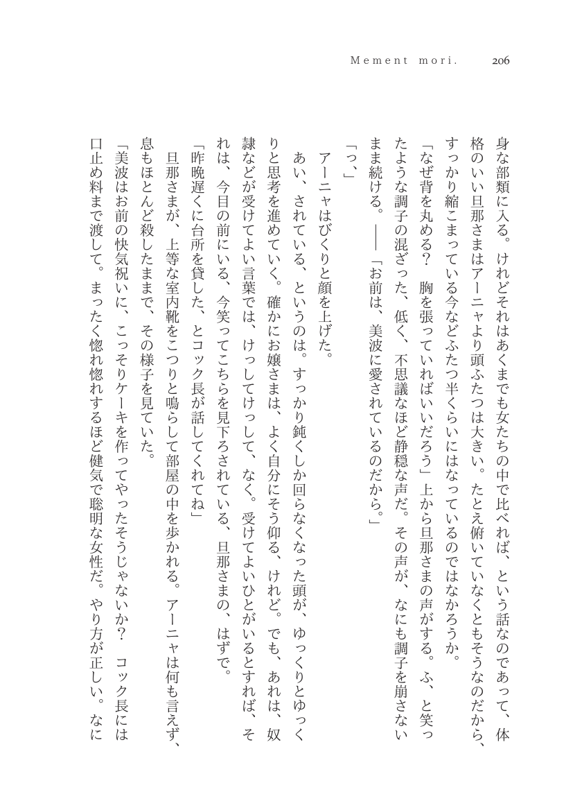 Plaudite 이미지 번호 207