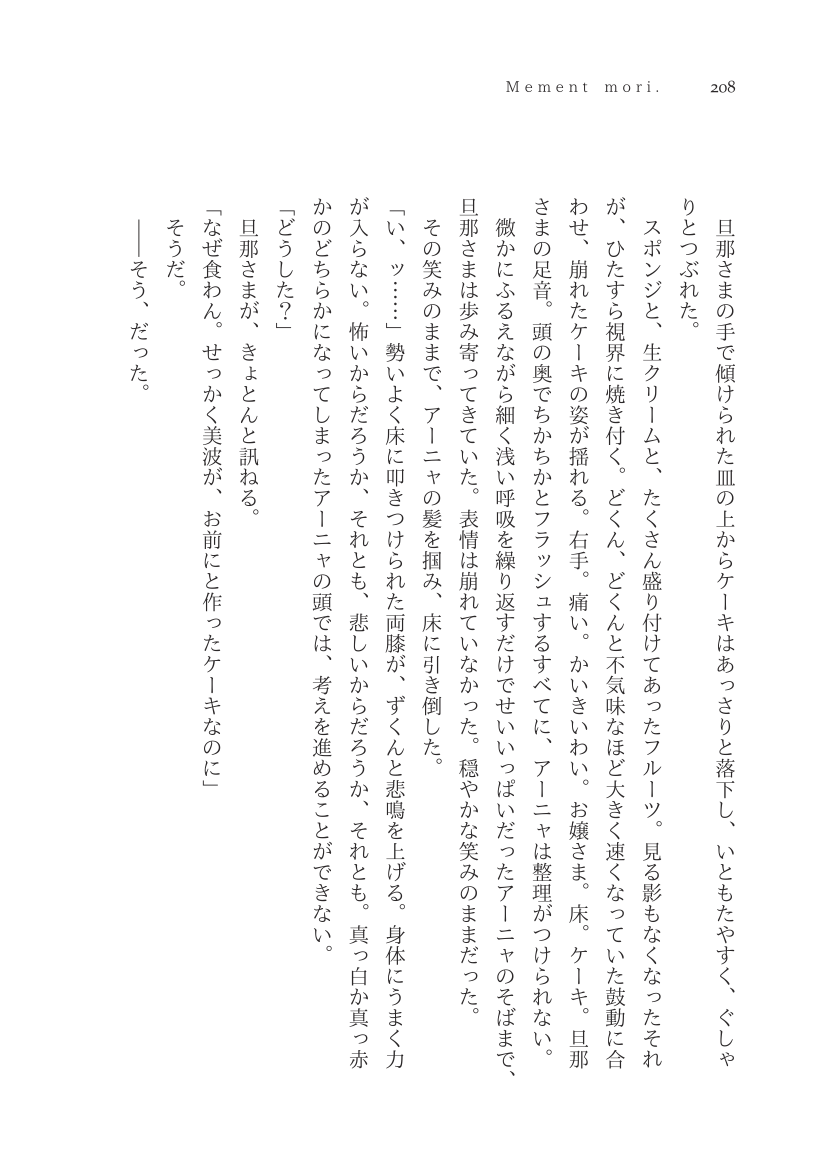 Plaudite 이미지 번호 209