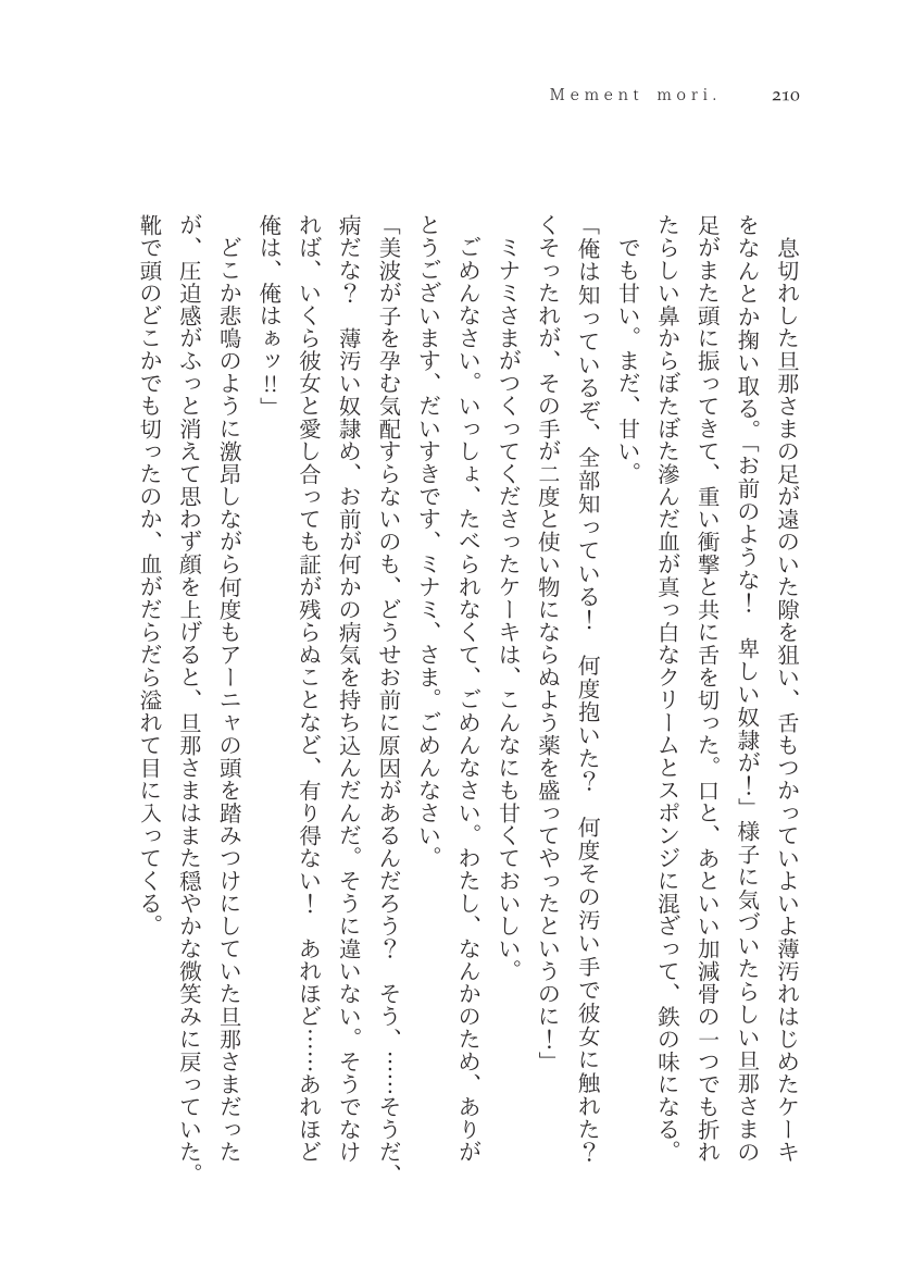 Plaudite 이미지 번호 211