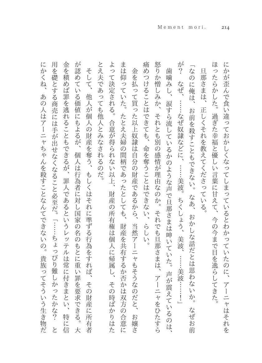 Plaudite 이미지 번호 215