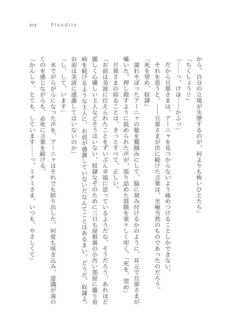 Plaudite 이미지 번호 216