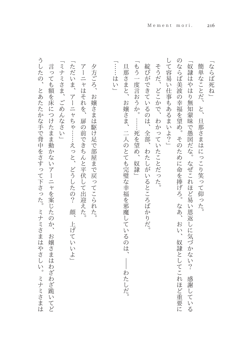 Plaudite 이미지 번호 217