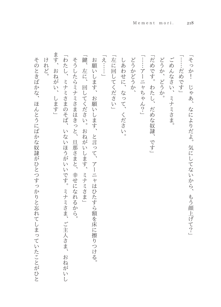 Plaudite 이미지 번호 219