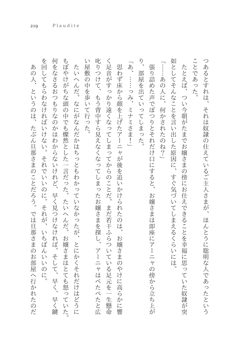 Plaudite 이미지 번호 220