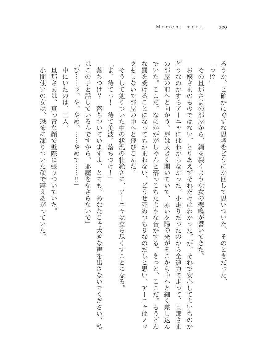 Plaudite 이미지 번호 221