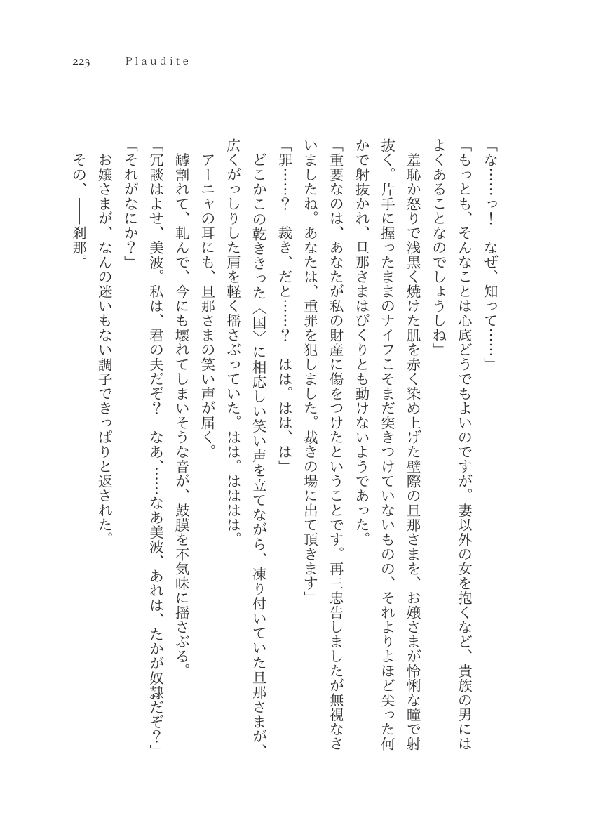 Plaudite 이미지 번호 224