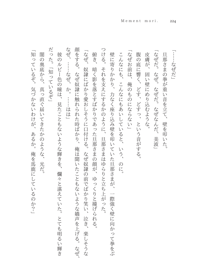 Plaudite 이미지 번호 225