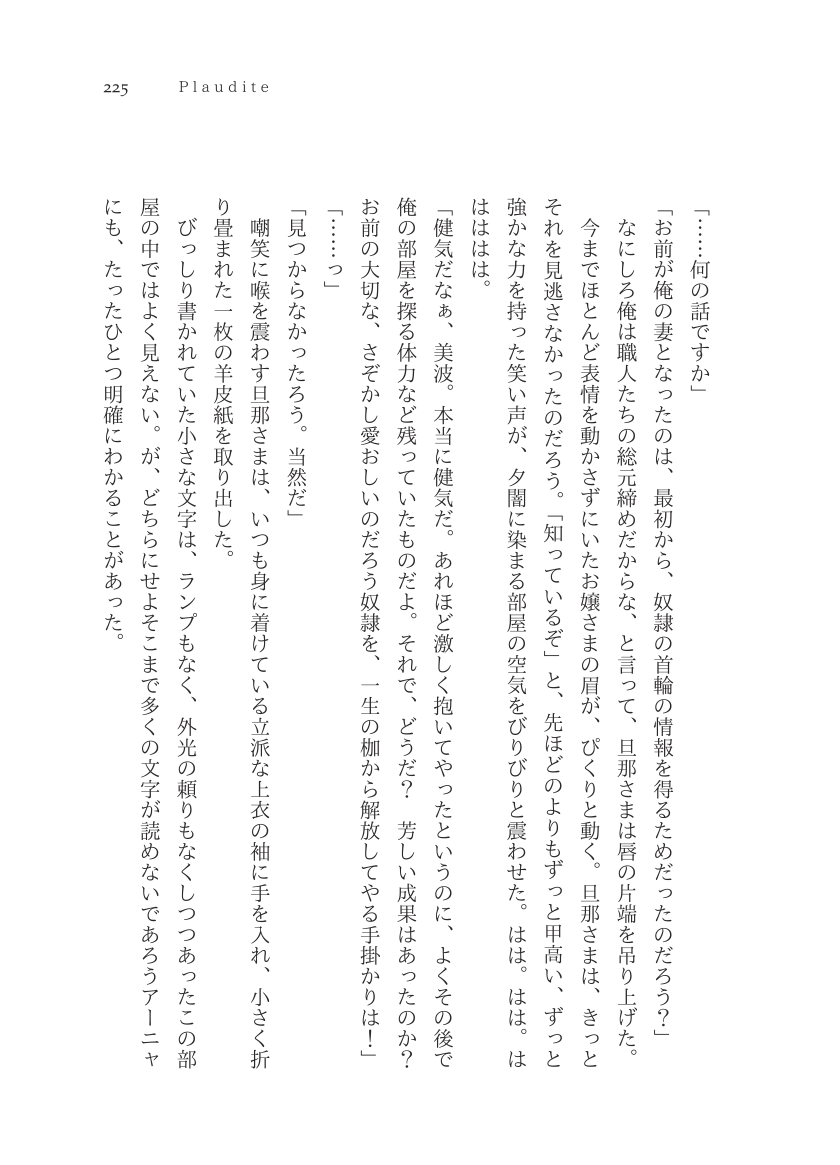 Plaudite 이미지 번호 226