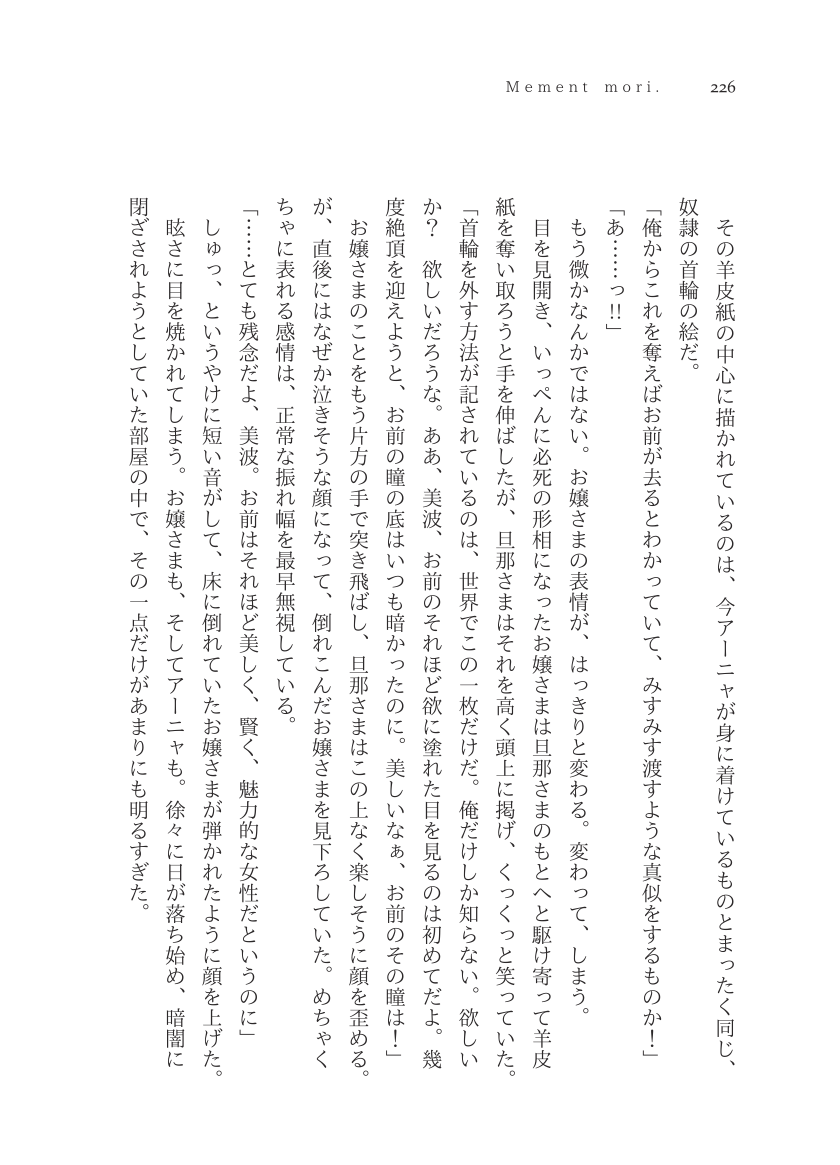 Plaudite 이미지 번호 227