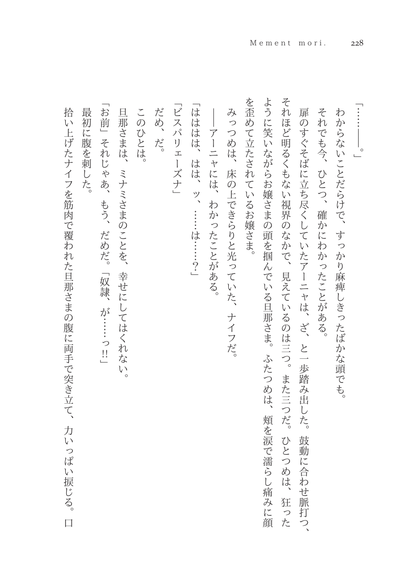 Plaudite 이미지 번호 229