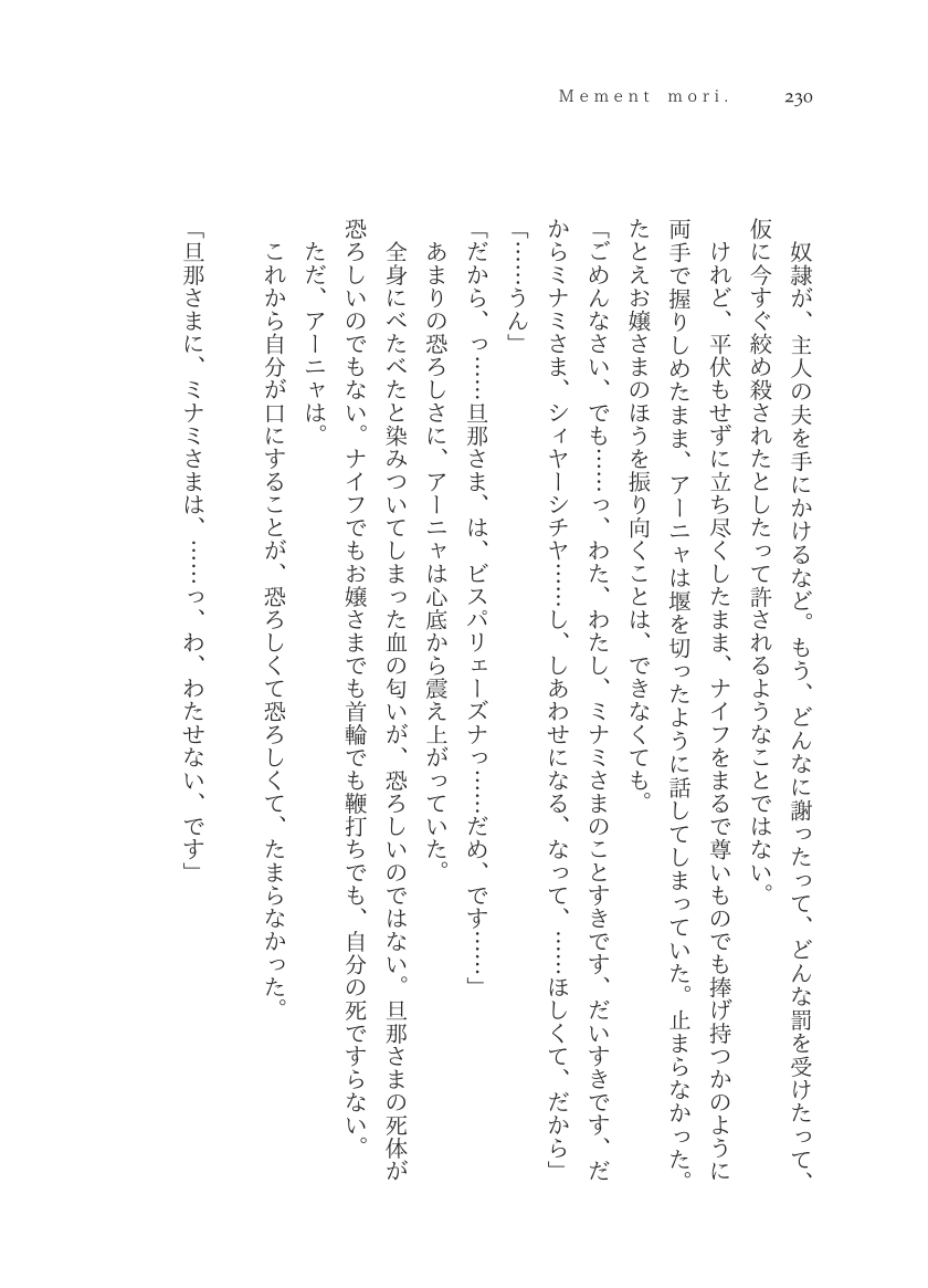 Plaudite 이미지 번호 231