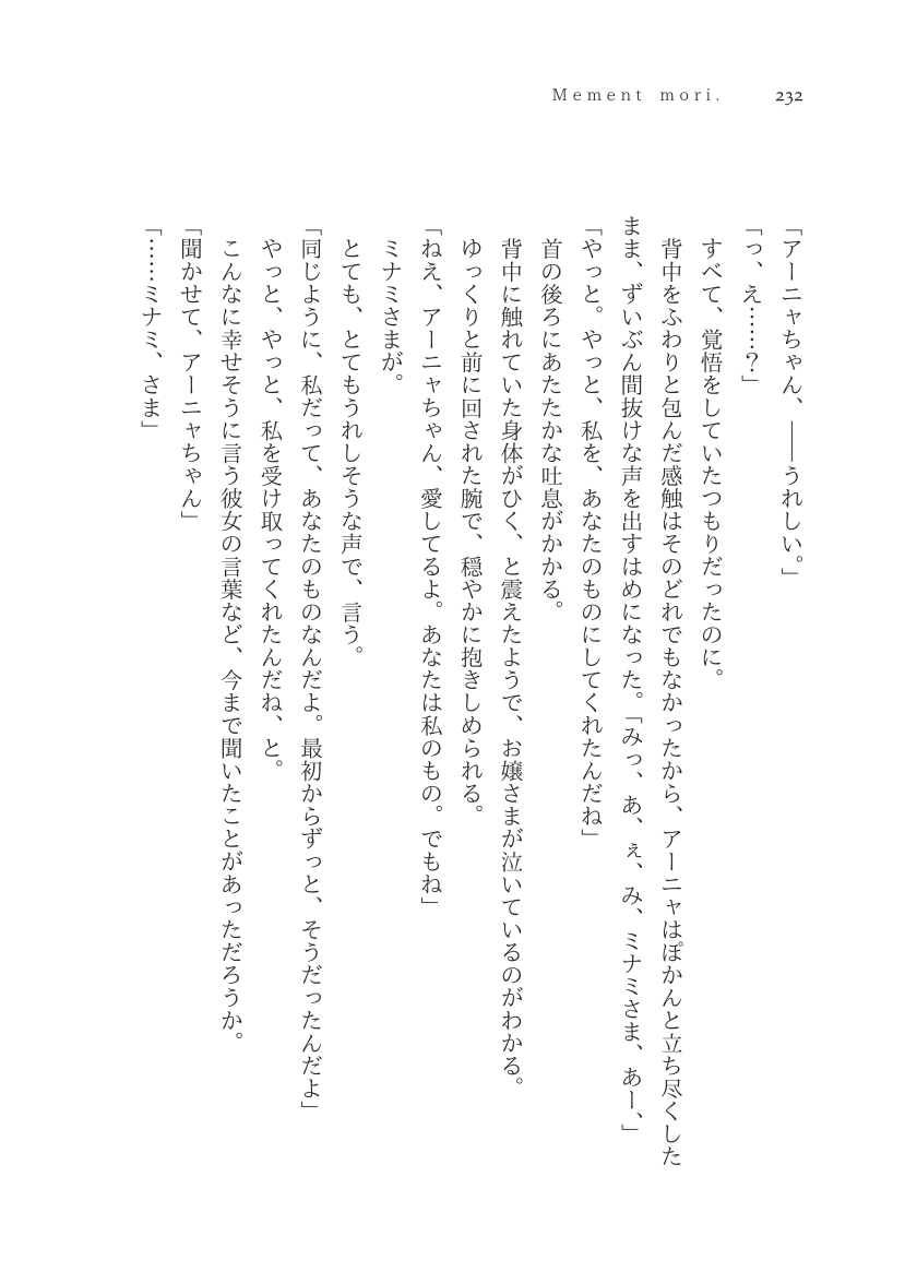 Plaudite 이미지 번호 233