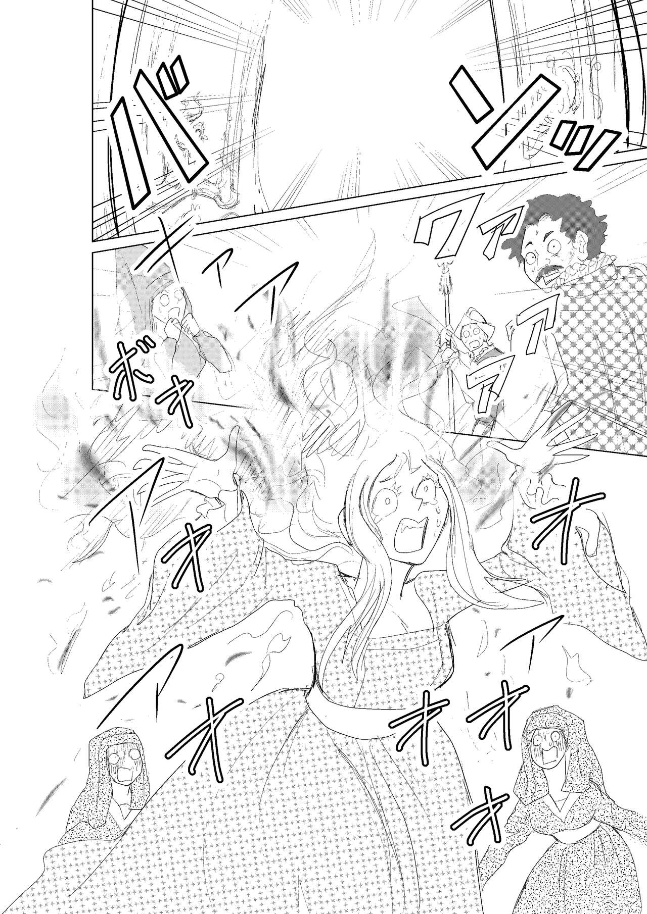 [mitumizo] Hontouni Hidoi! Ningyo Hime numero di immagine  24