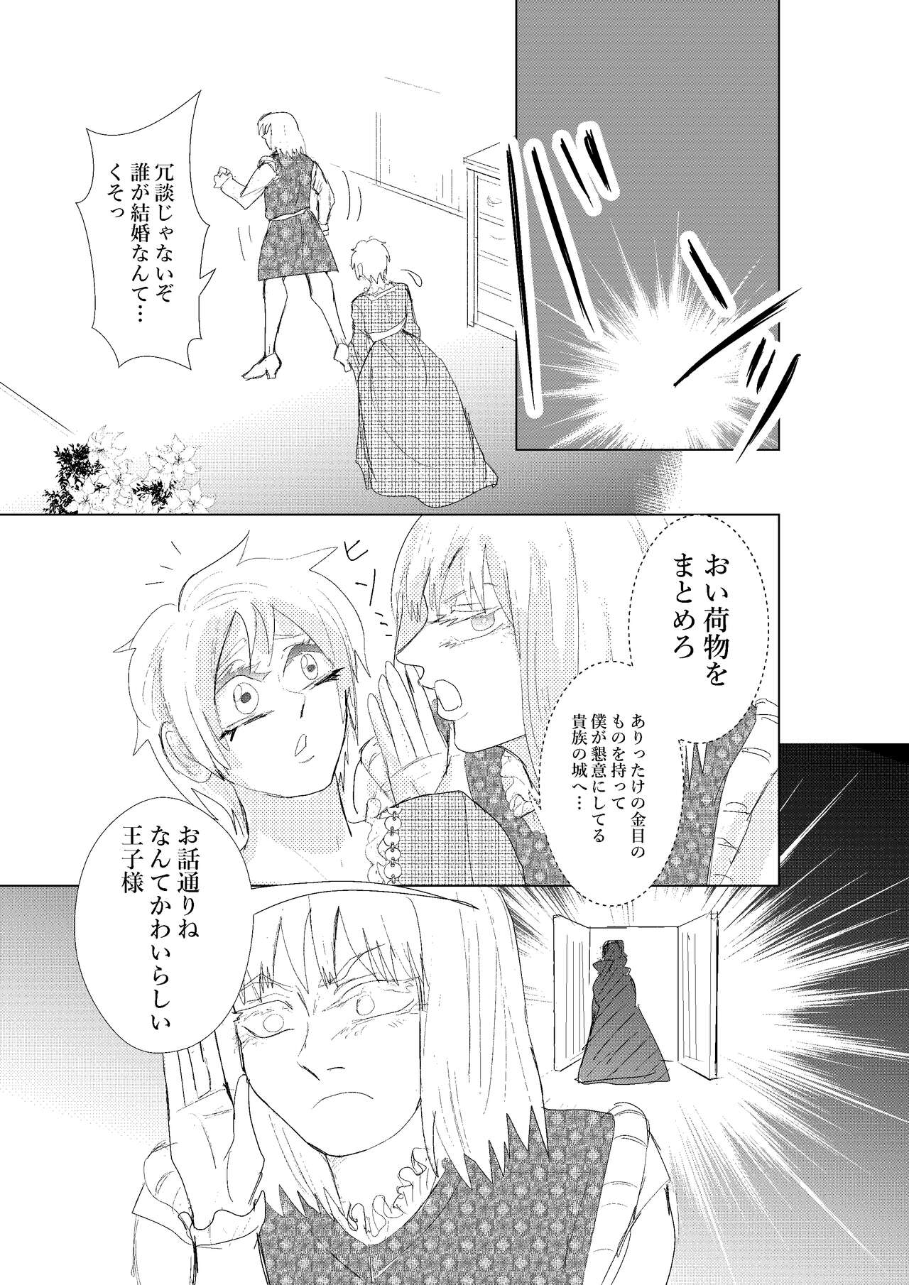 [mitumizo] Hontouni Hidoi! Ningyo Hime numero di immagine  27