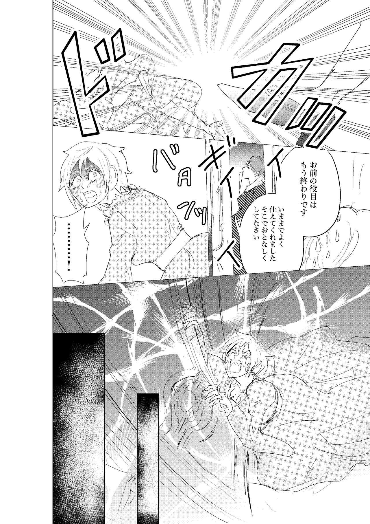 [mitumizo] Hontouni Hidoi! Ningyo Hime numero di immagine  30