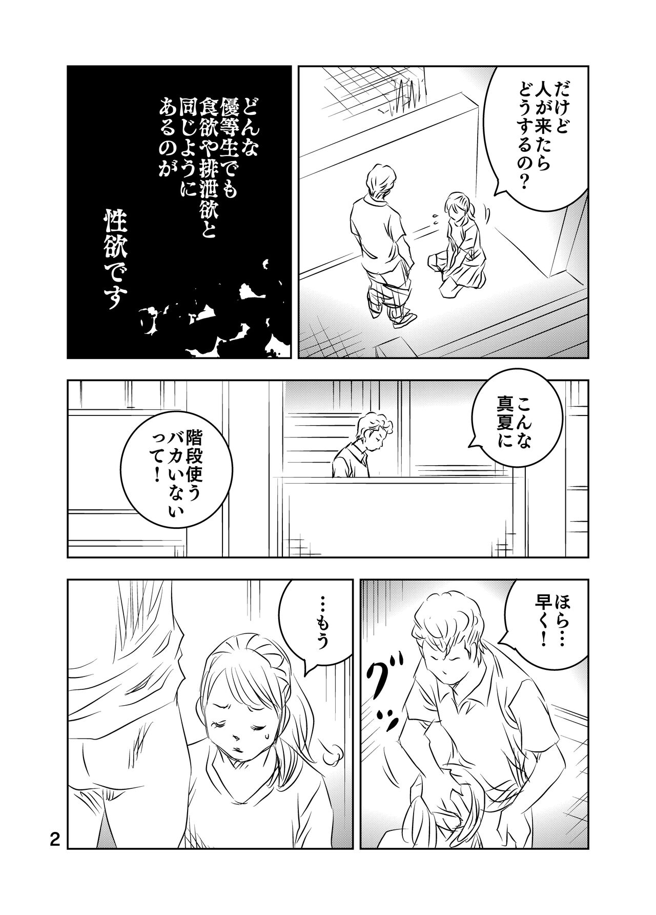 [Kuma to Tsubasa] Zurui Hitotachi 2 42eme image