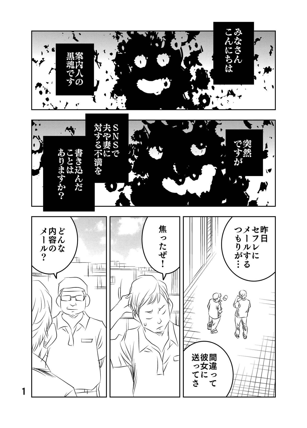 [Kuma to Tsubasa] Zurui Hitotachi 2 67eme image