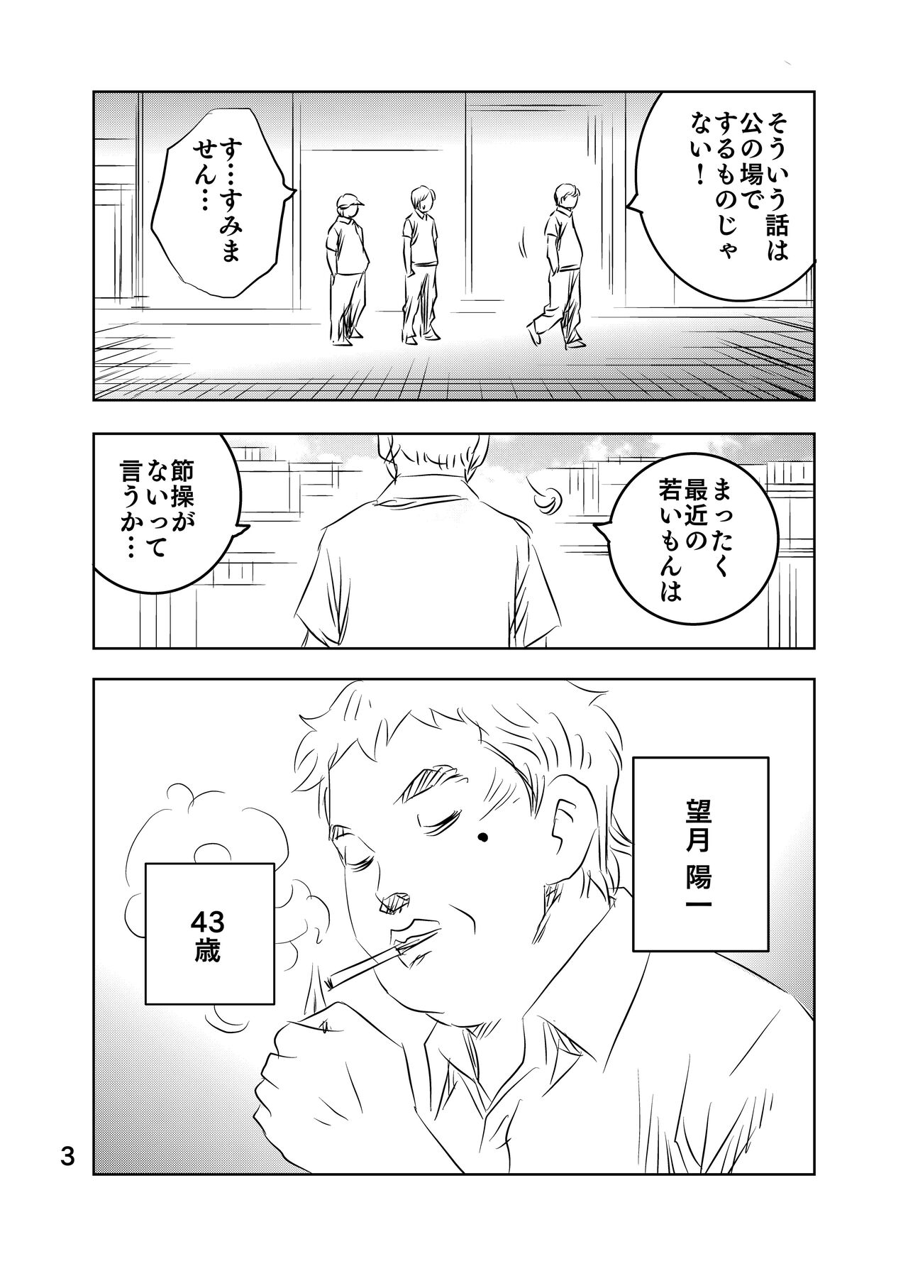 [Kuma to Tsubasa] Zurui Hitotachi 2 69eme image