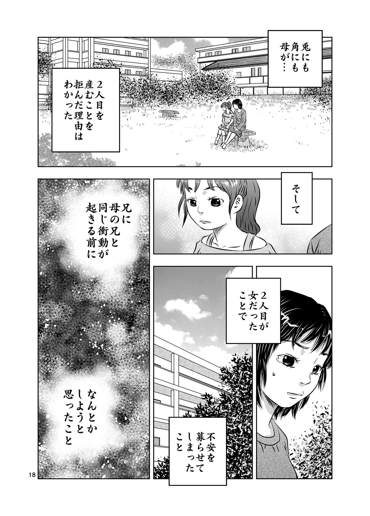[Kuma to Tsubasa] Itoko no Aoi-chan numero di immagine  18