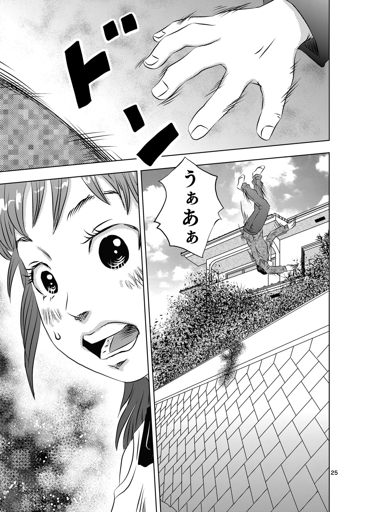 [Kuma to Tsubasa] Itoko no Aoi-chan numero di immagine  25