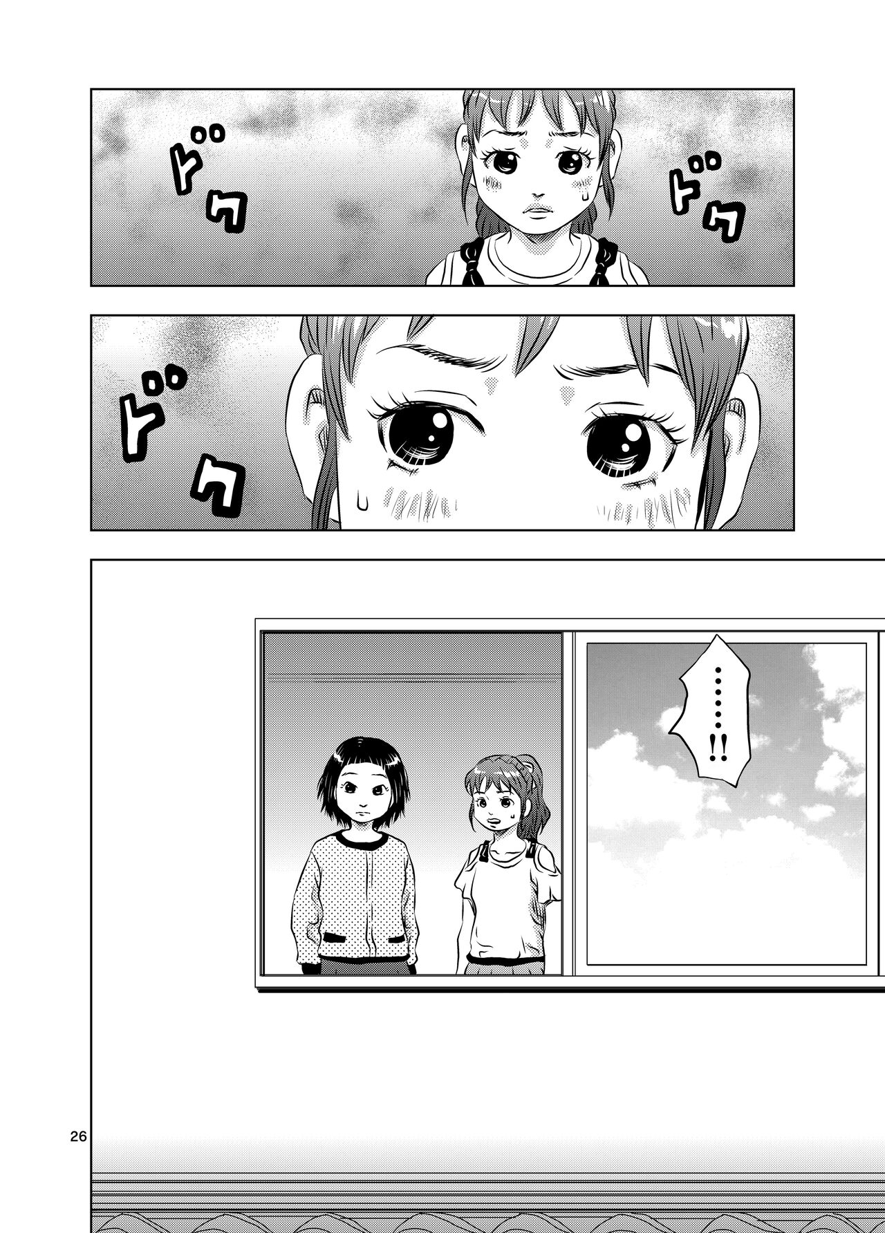 [Kuma to Tsubasa] Itoko no Aoi-chan numero di immagine  26