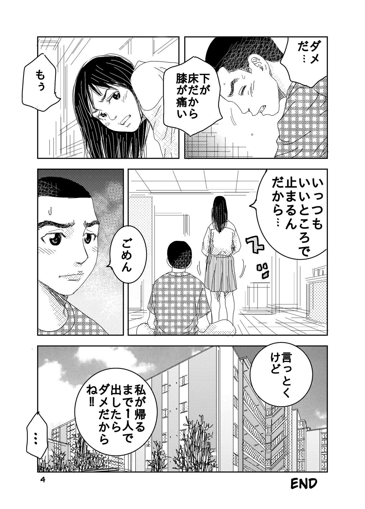 [Kuma to Tsubasa] Shoutoeroguramu image number 4