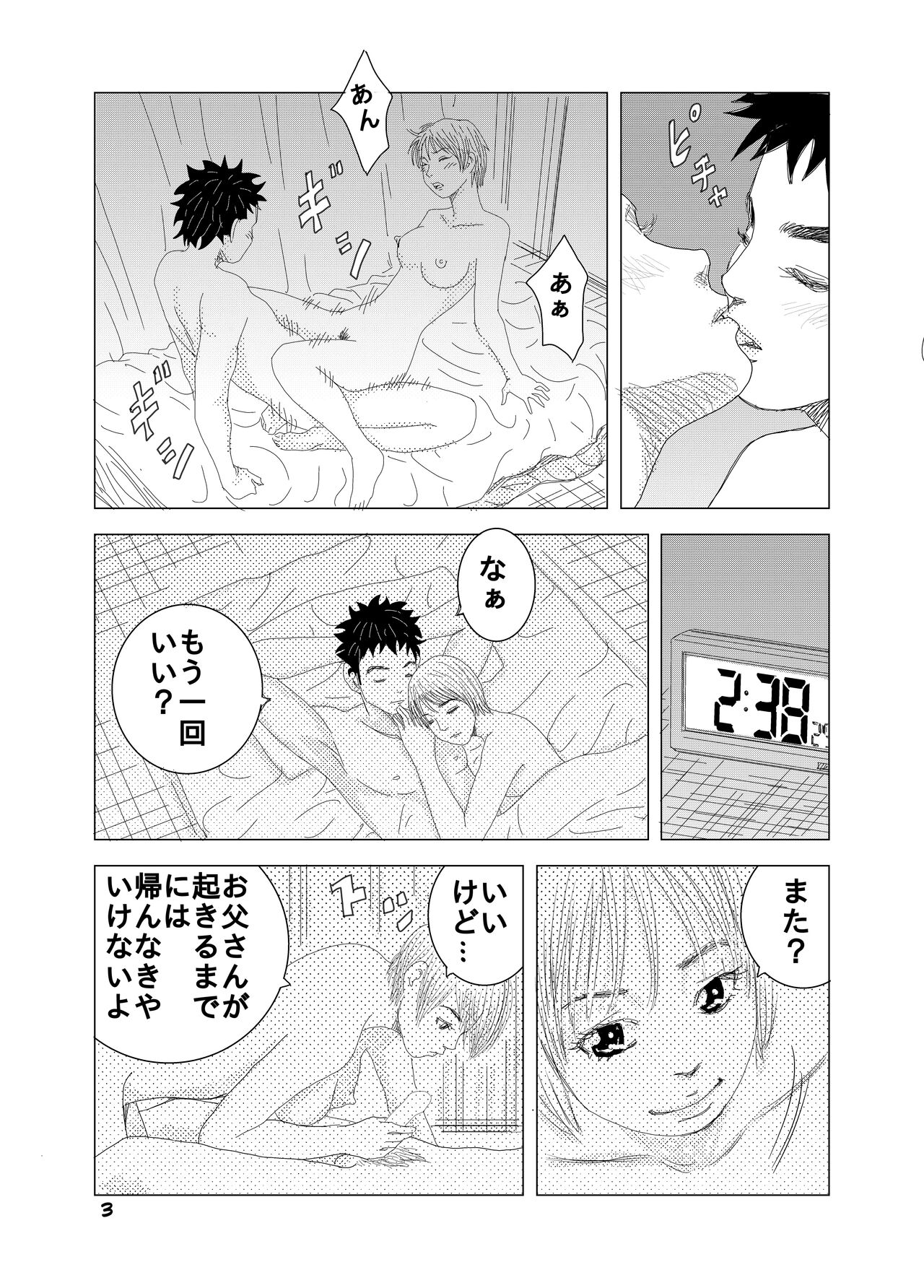 [Kuma to Tsubasa] Shoutoeroguramu image number 7